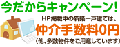 株式会社未来はなら子育て応援団に協賛しています。